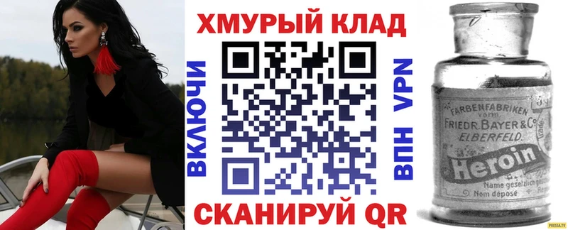 наркотики  Щёлкино  Героин VHQ 
