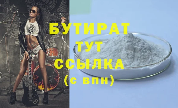 бутик Армянск