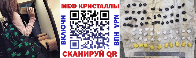 МЕФ кристаллы  Щёлкино 